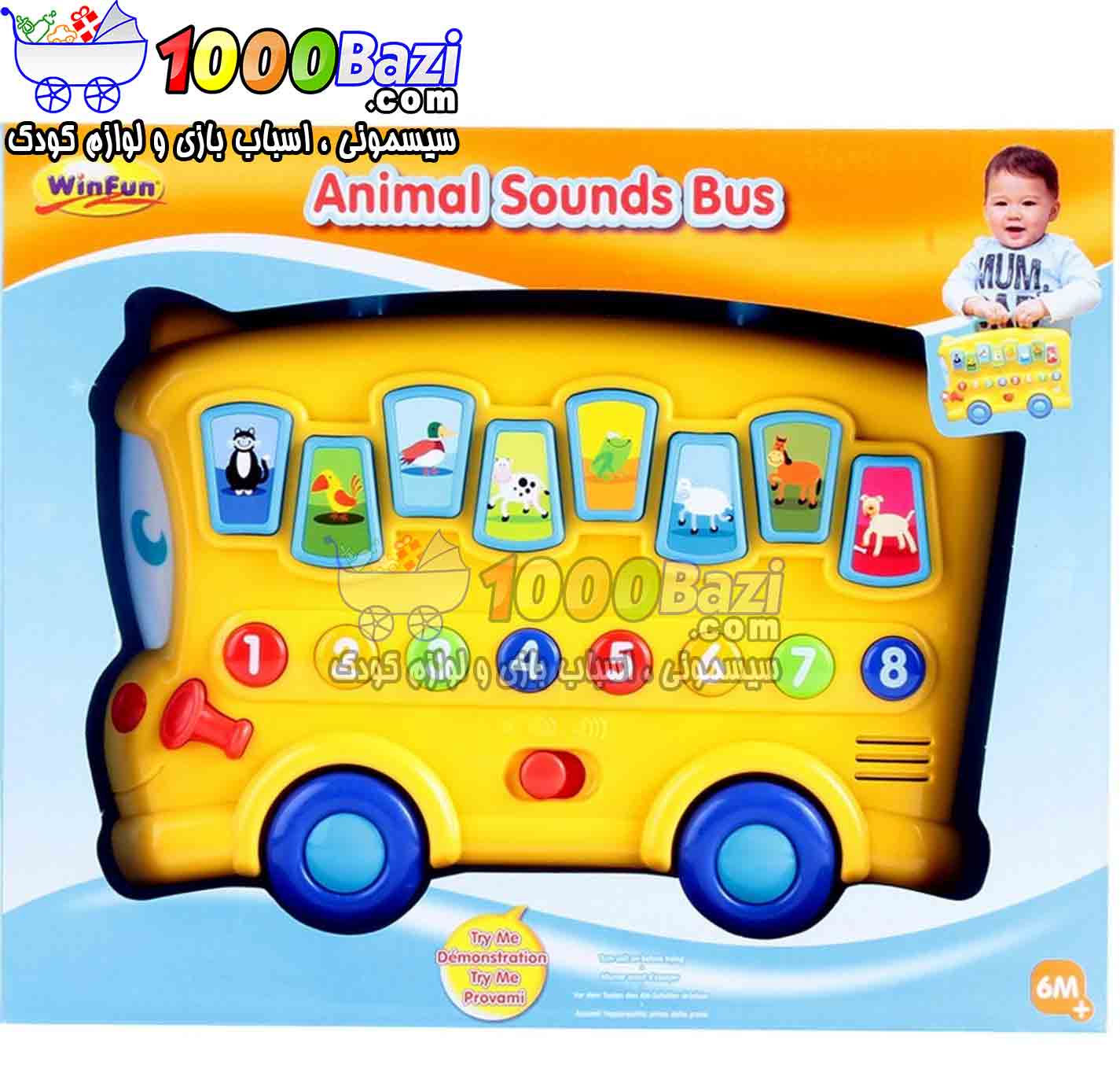 اسباب بازی اتوبوس حیوانات موزیکال کودک Winfun