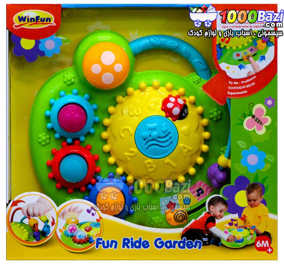 اسباب بازی باغ چرخشی موزیکال کودک Winfun